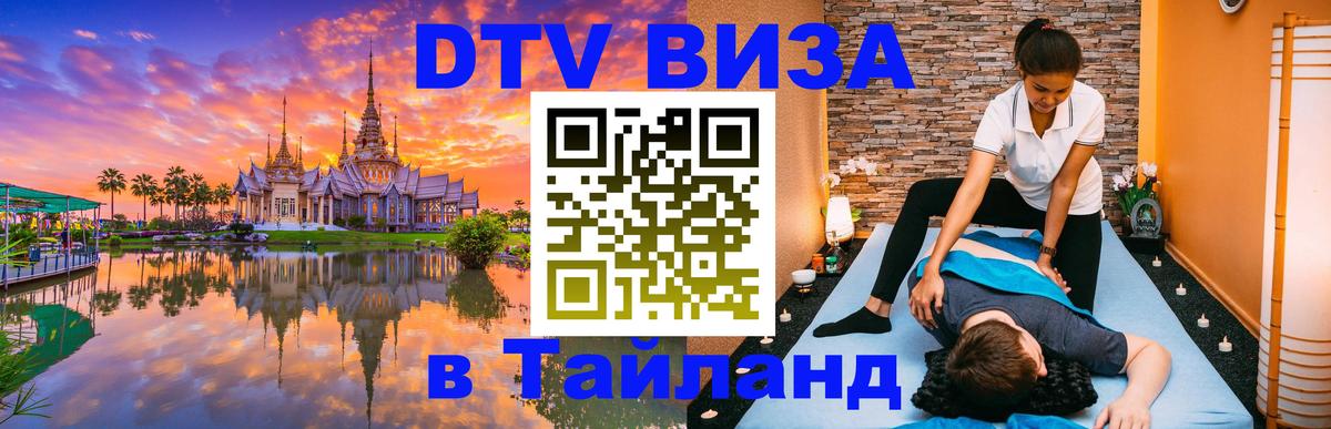 Сколько стоит DTV виза — актуальные цены, оформление даже без документов - 04.10.2025 